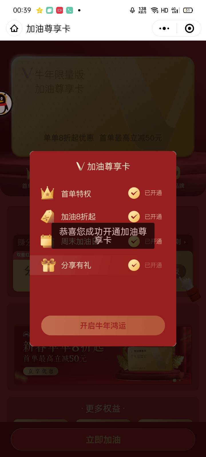 点击 微信授权 你太孤傲。的任务 验收样图1