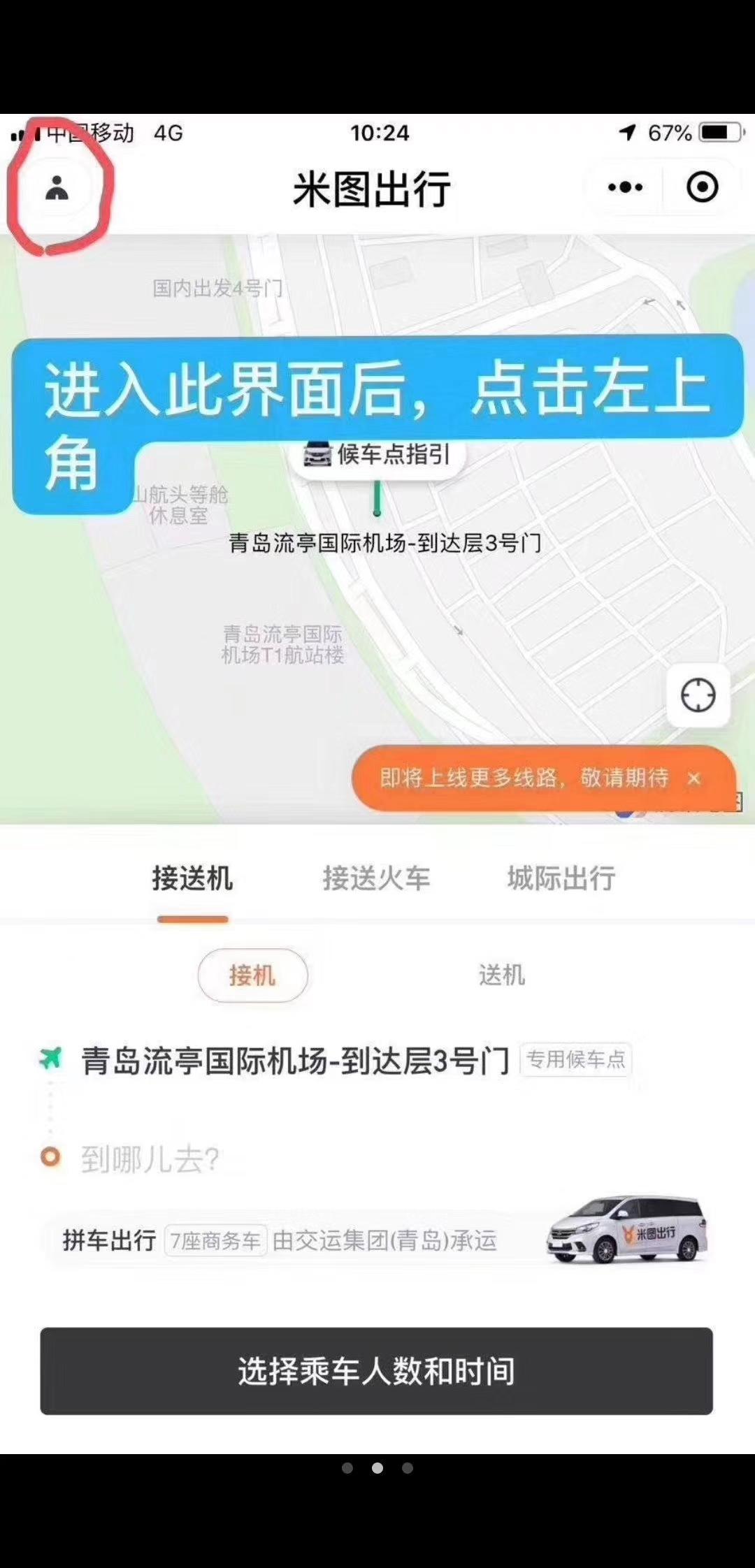 10秒完成的微信小程序注册任务 步骤图1