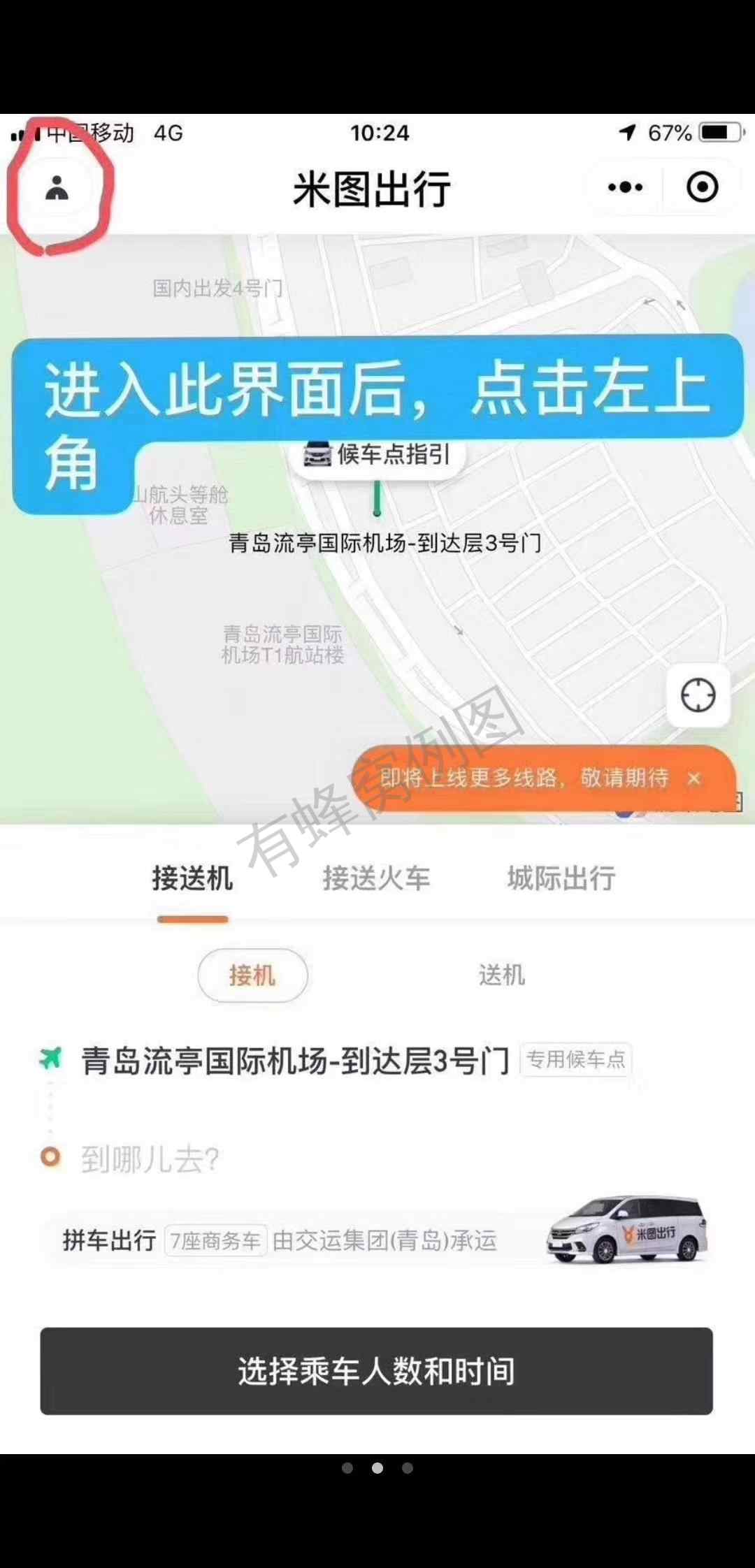 10秒完成的微信小程序注册任务 步骤图1