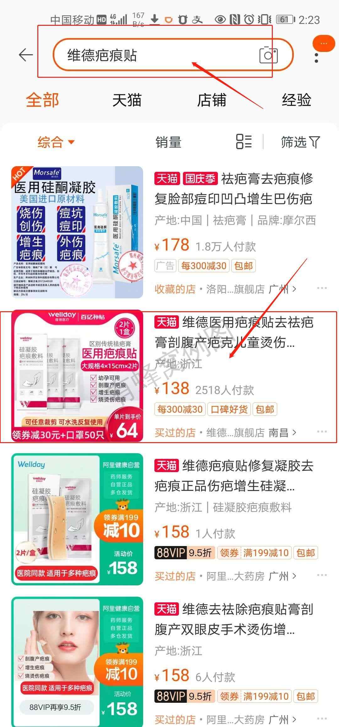 搜索 点赞/收藏 淘宝/京东 简单任务 1分钟 淘宝评价点赞 步骤图1