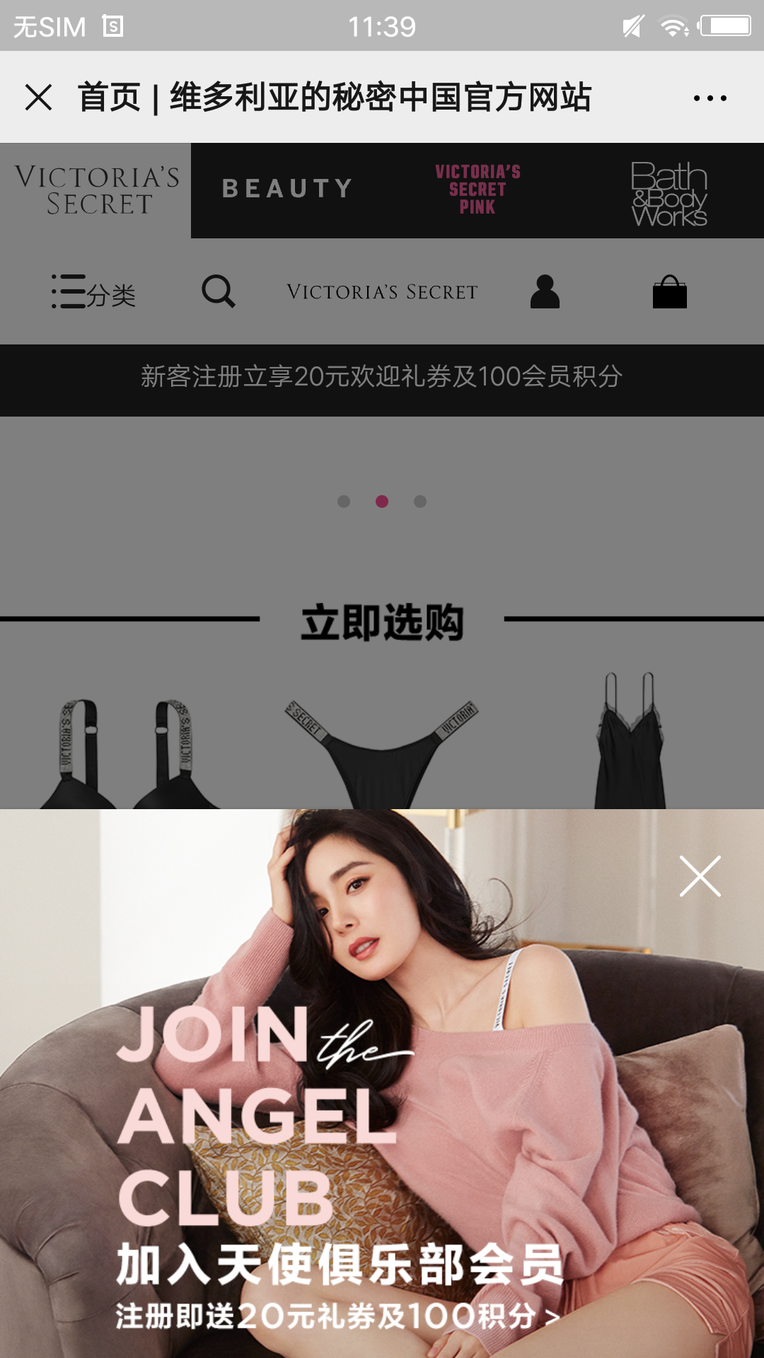依然范特西的点击任务 步骤图2