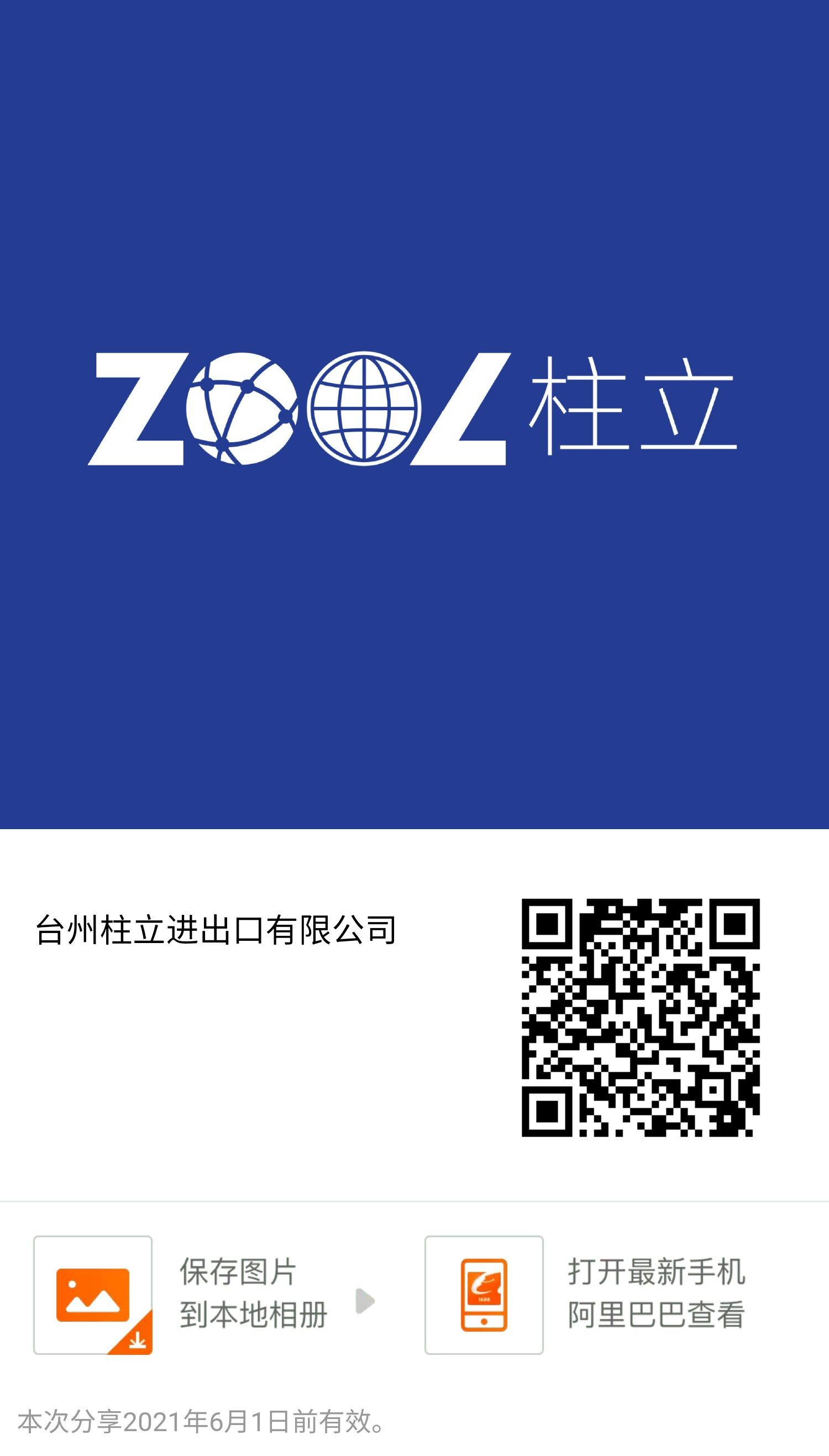 关注 支付宝 手机用户135****0233的任务 步骤图1