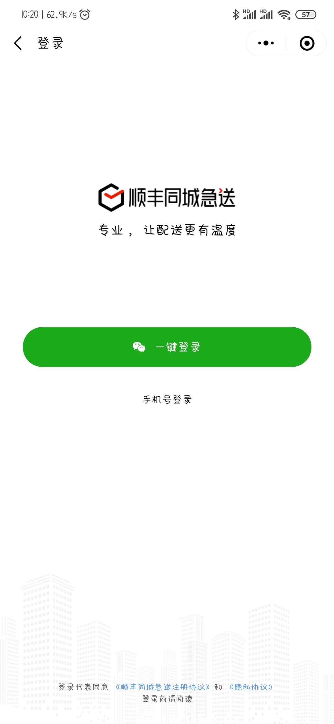 微信扫码登陆小程序 步骤图1