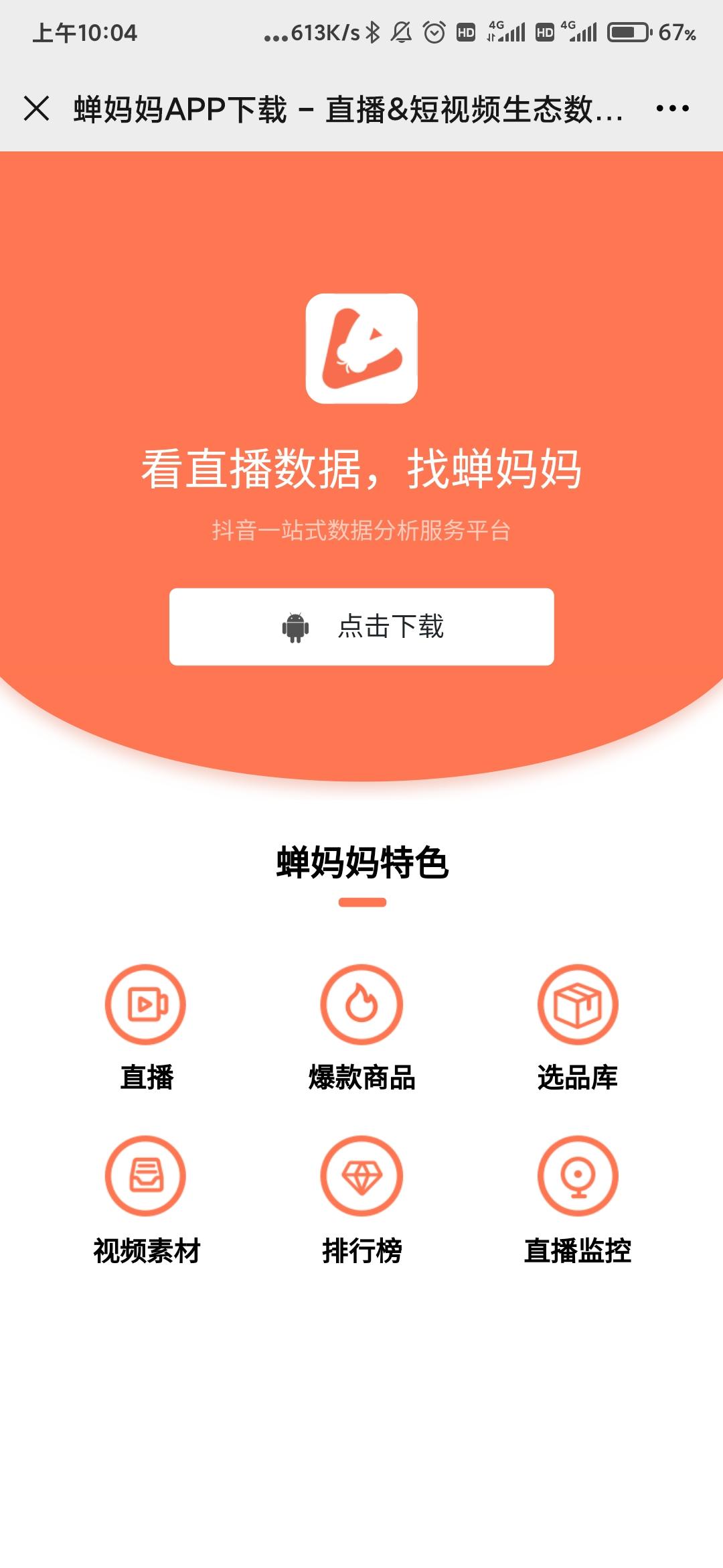 微信授权 微信扫码授权秒审不用下载 验收样图1