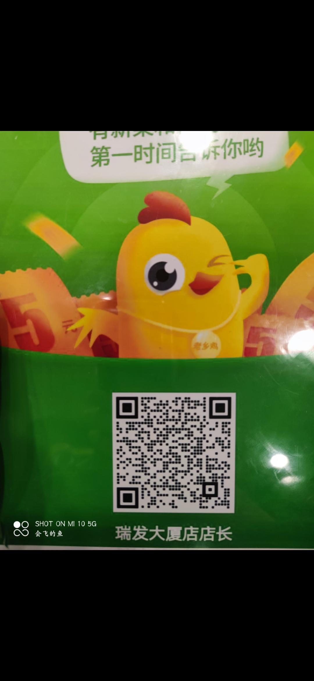会飞的鱼的关注任务 步骤图1