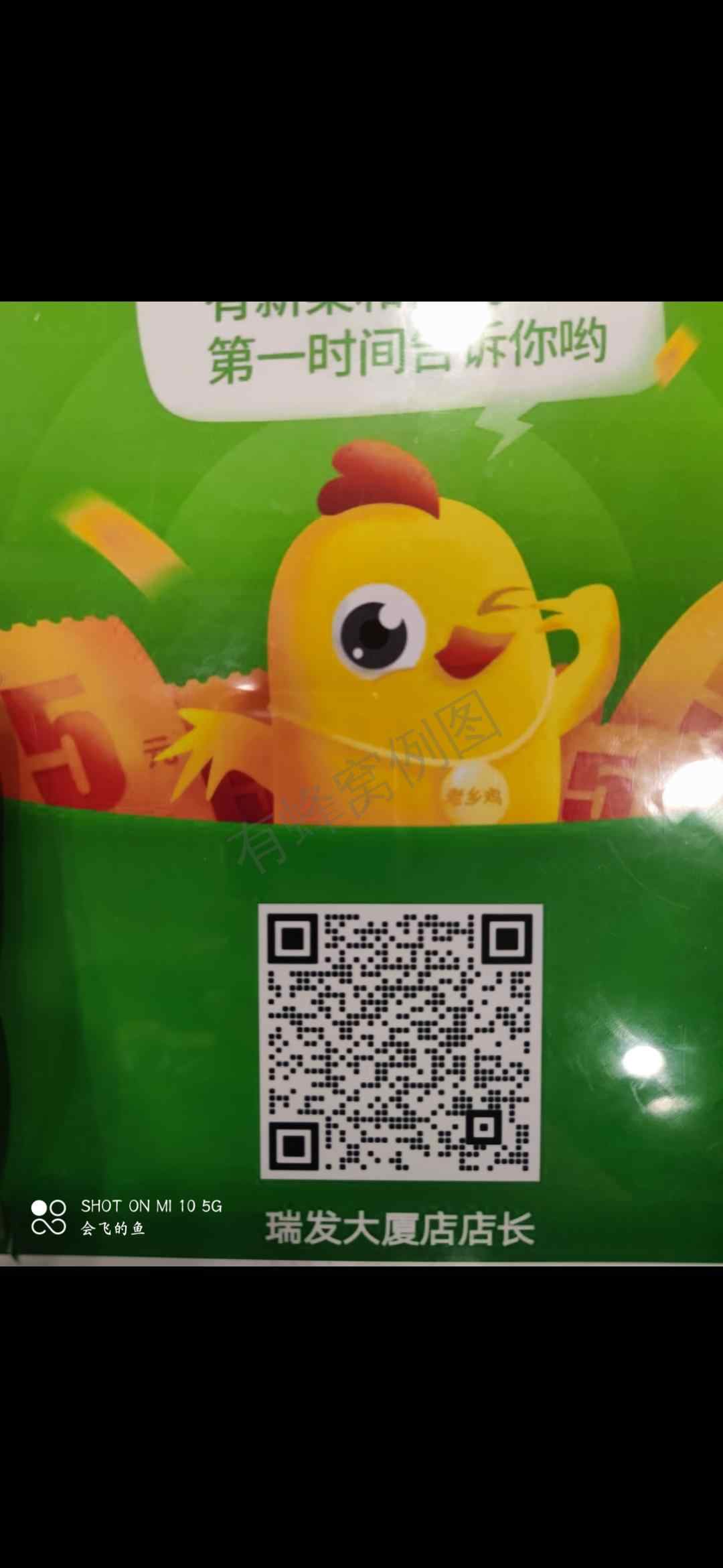 会飞的鱼的关注任务 步骤图1