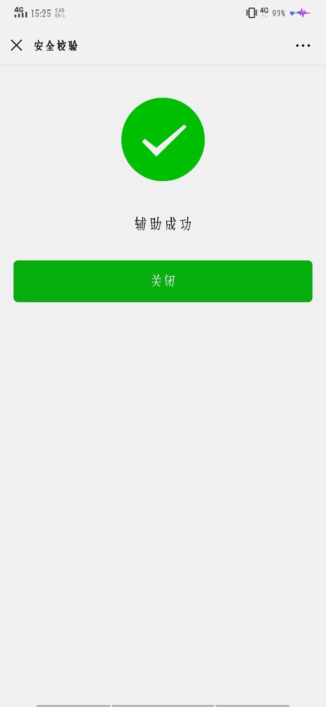 超级简单 验收样图1