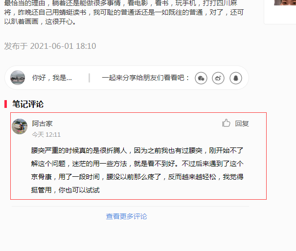 小红书 小红书的任务 步骤图1