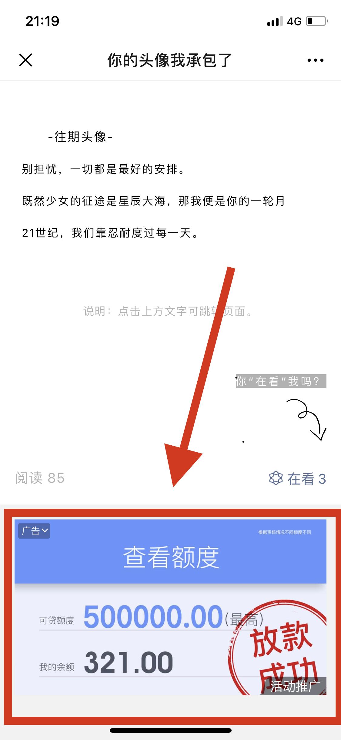 点击任务，10秒完成 验收样图1