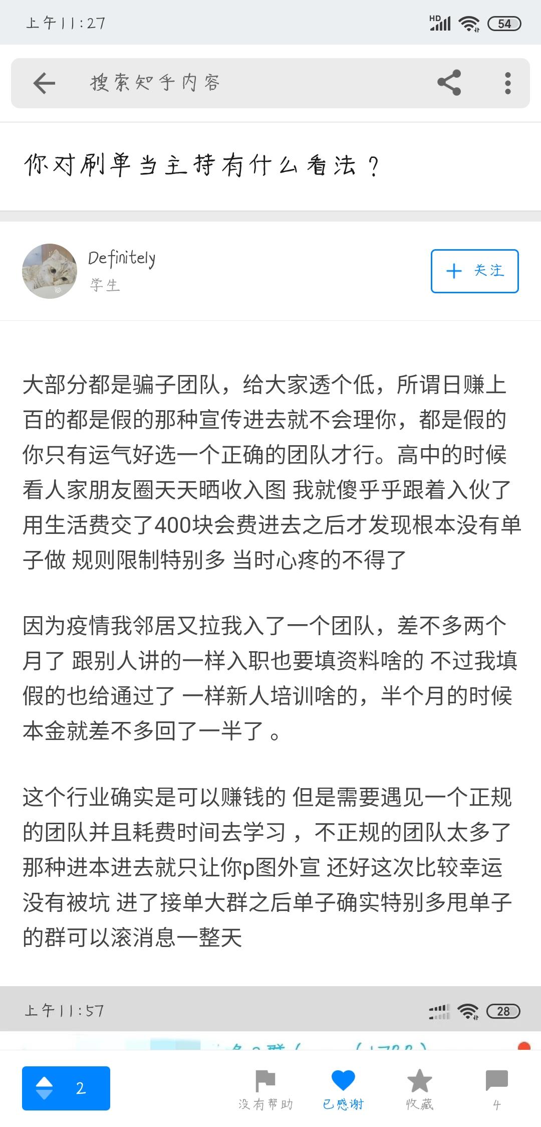 点赞任务 号多可多接 步骤图1