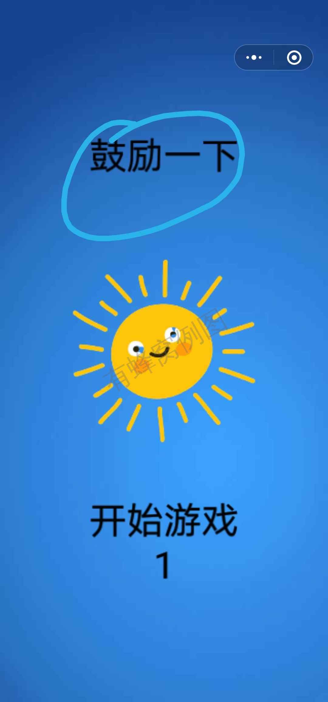 都可以的点击任务 步骤图1