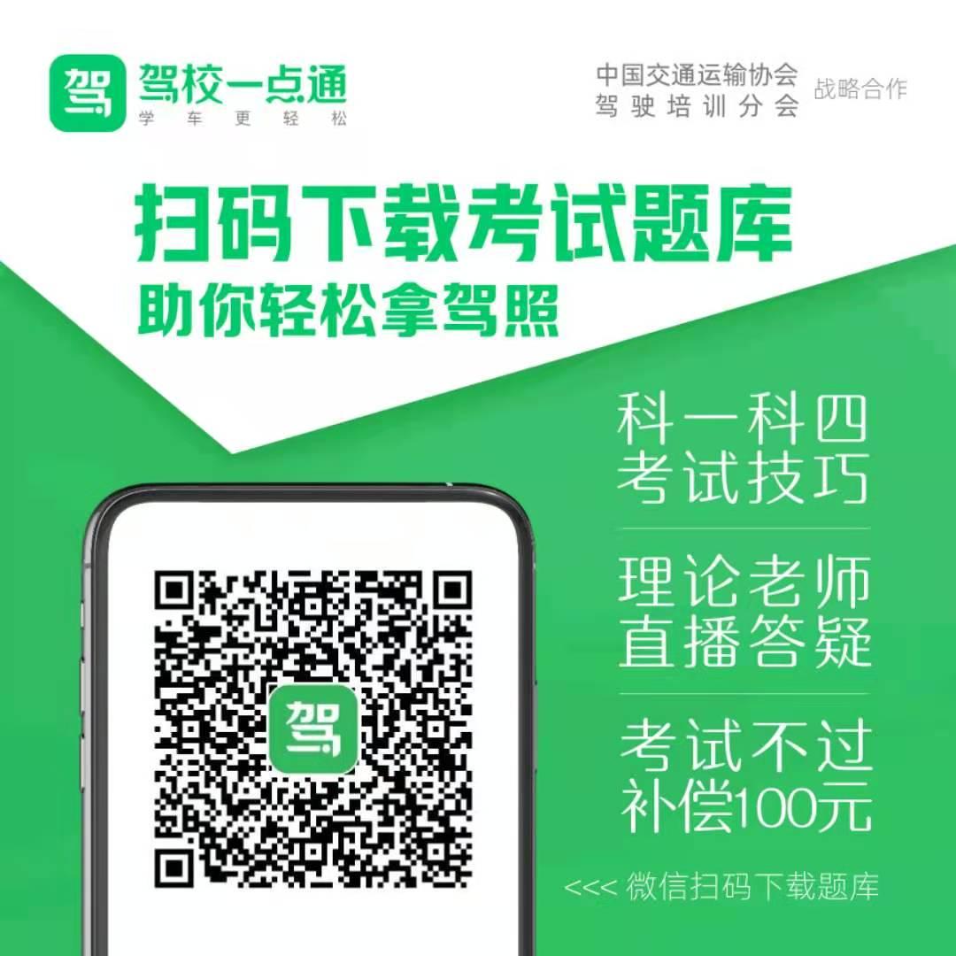 点击 下载 驾校一点通 林的任务 步骤图1