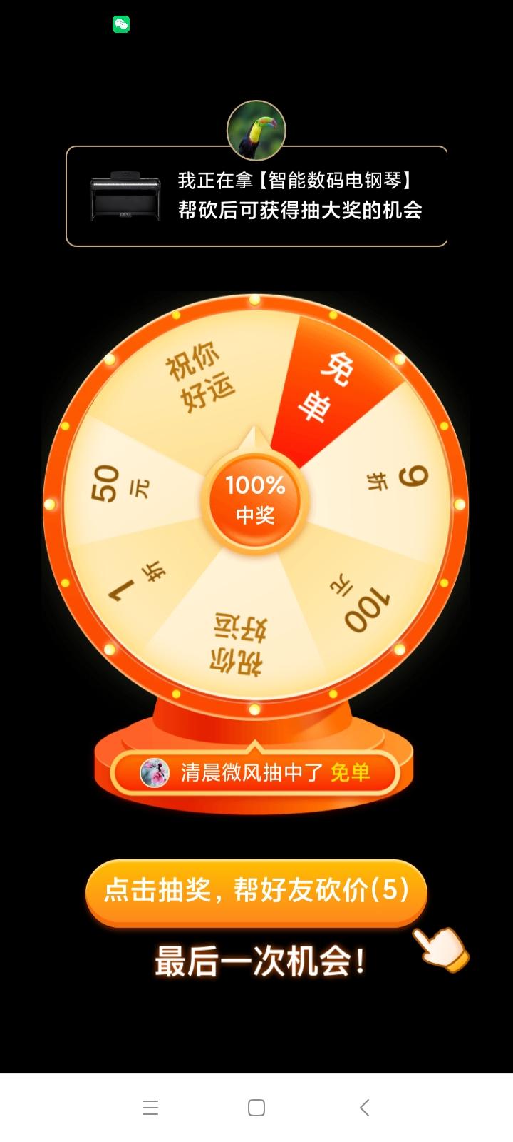砍价 拼多多 ZXL的任务 步骤图2