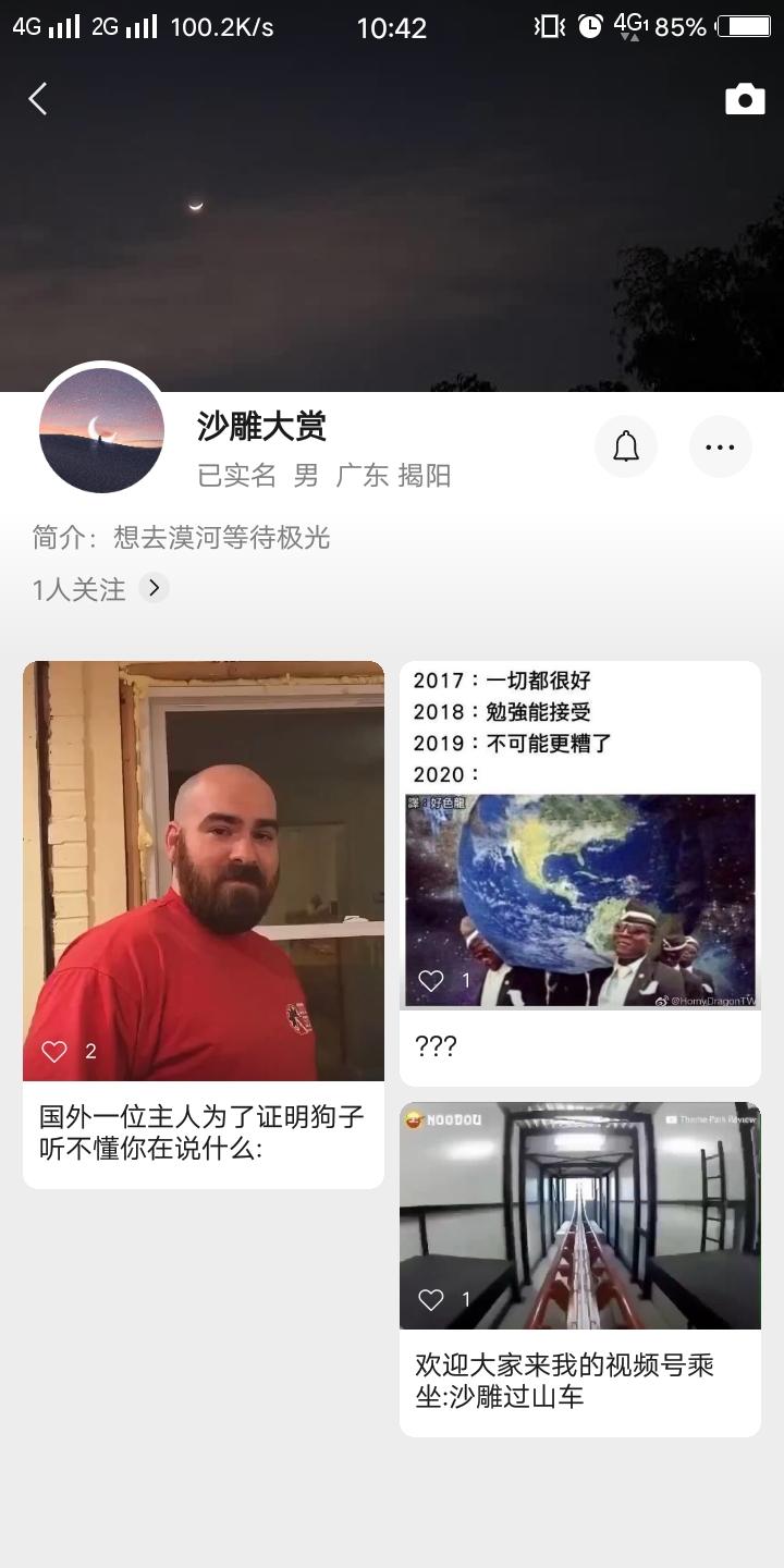 戒骄戒躁.的关注任务 验收样图1