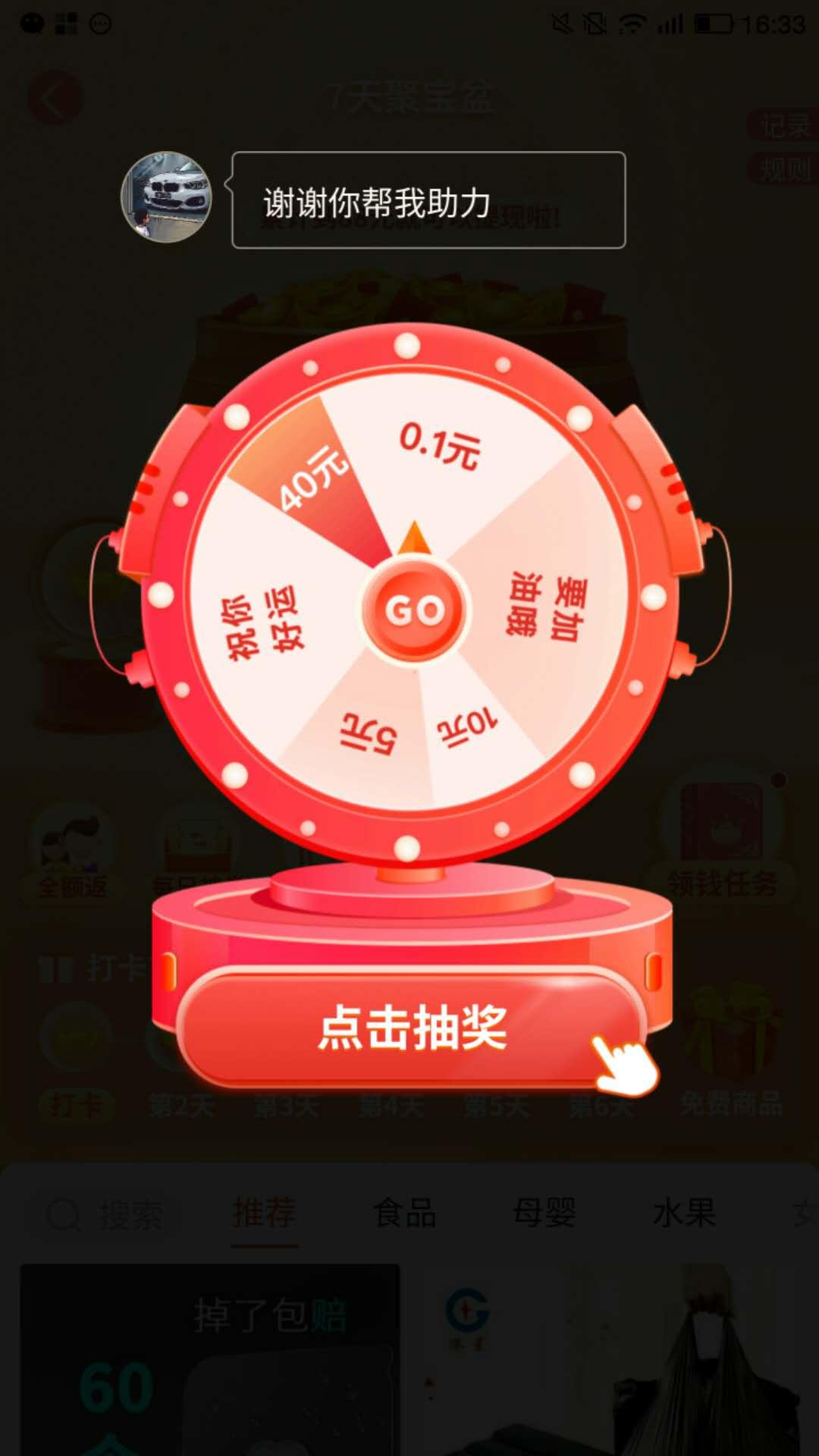 Cc的砍价任务 验收样图1