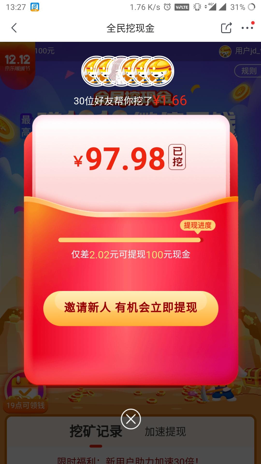 灰灰灰的砍价任务 验收样图1