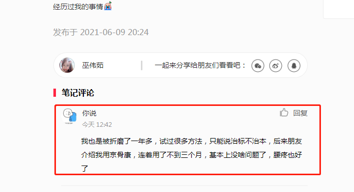 小红书 小红书的任务 步骤图1