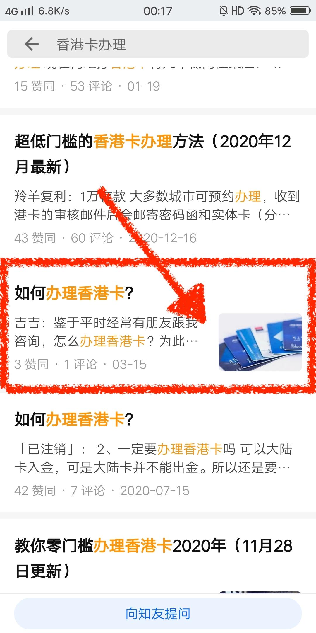 搜索 点赞/收藏 知乎 知乎高价点赞，轻松 步骤图1