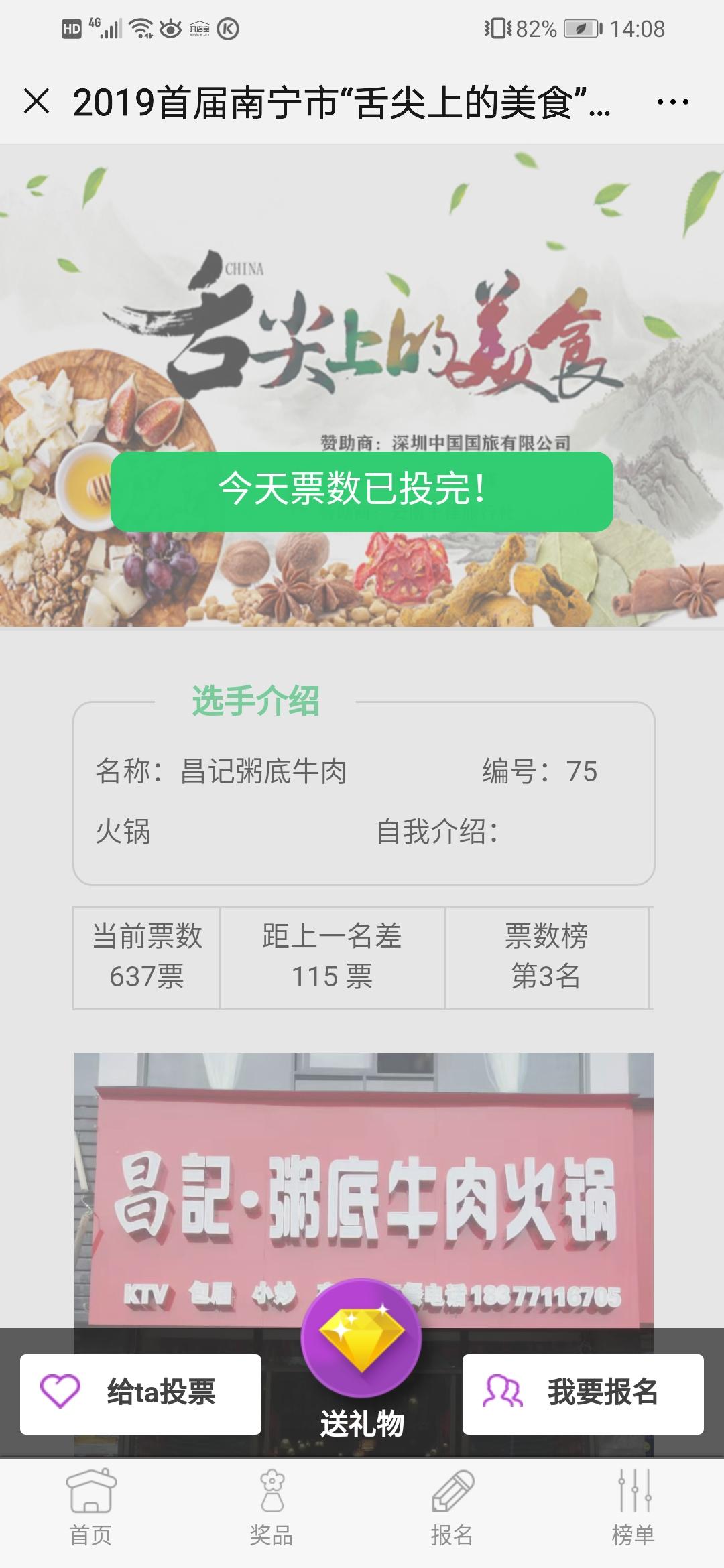 oxygen的投票任务 验收样图2