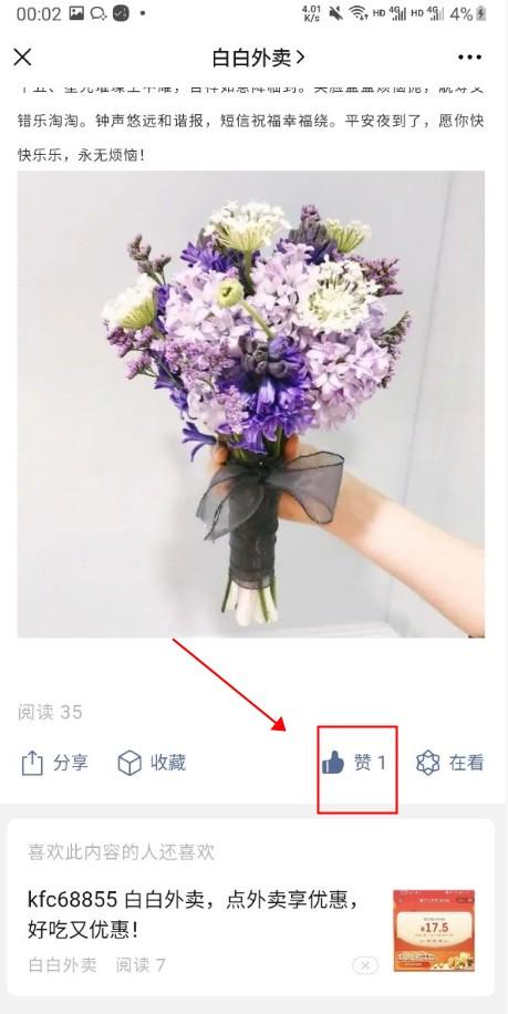 点击 搜索 追风少年-白白（闭关中）的任务 验收样图1