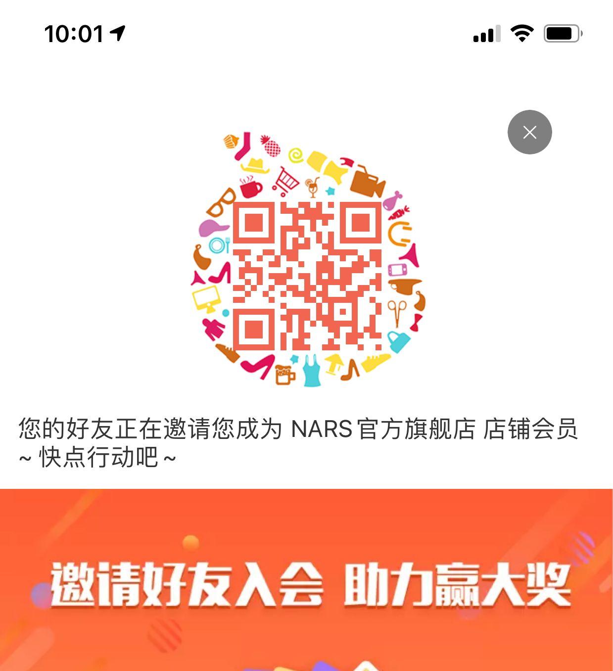 助力 知名app 淘宝助力！几秒完成 步骤图1