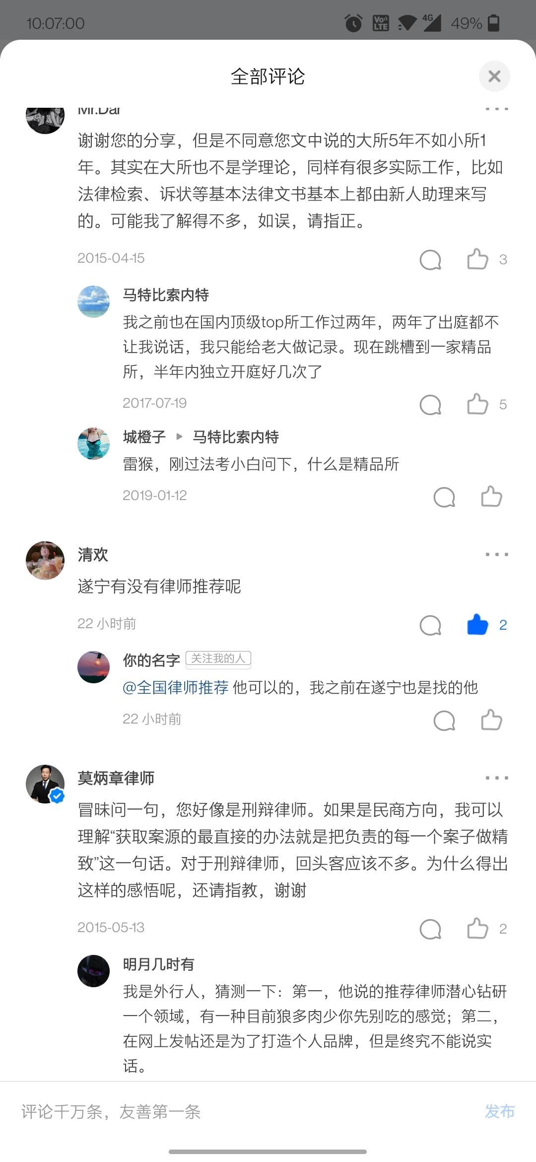 点赞/收藏 知乎 手机用户138****0159的任务 验收样图1