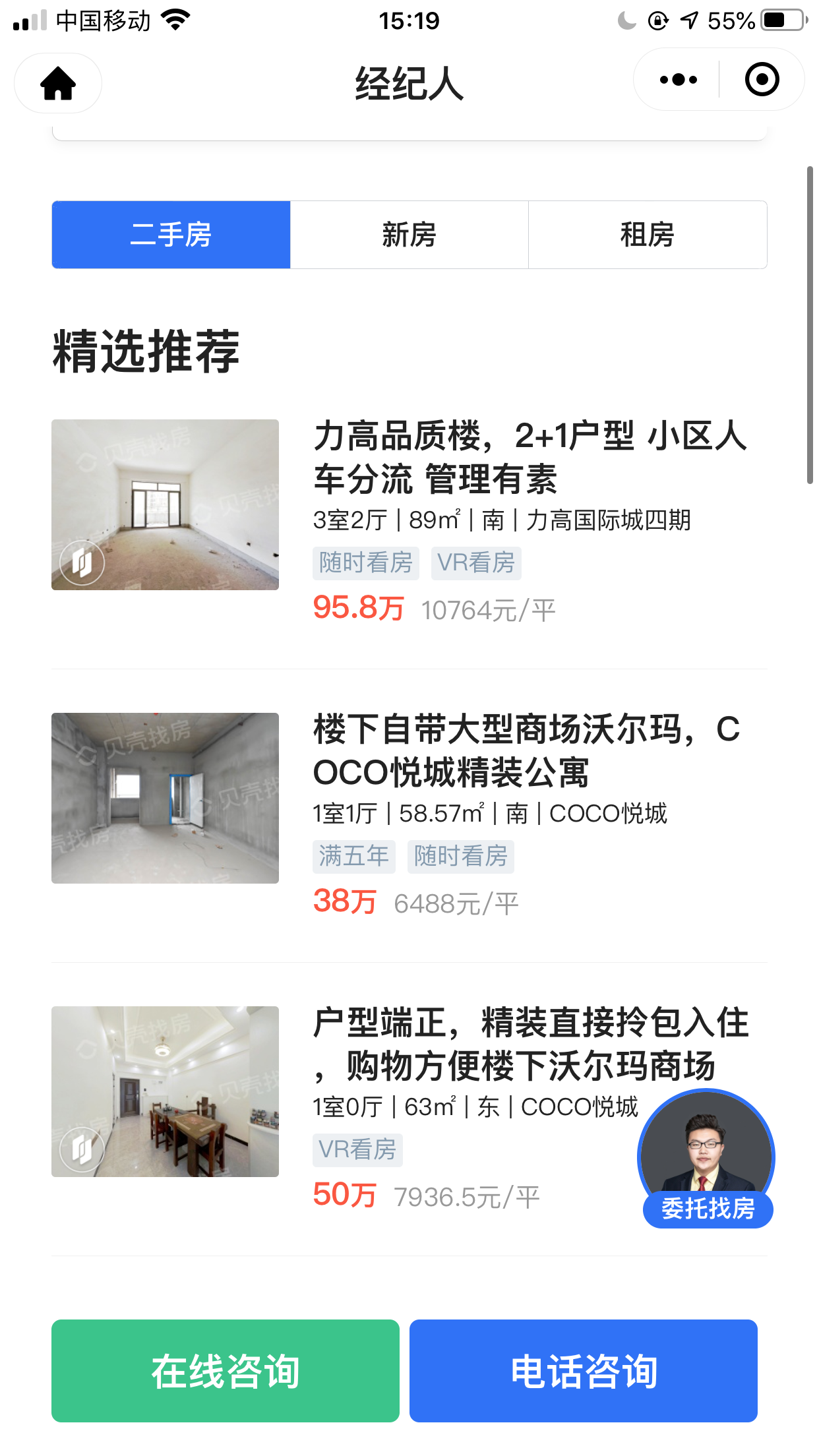 点击 芝士就是力量的任务 验收样图1