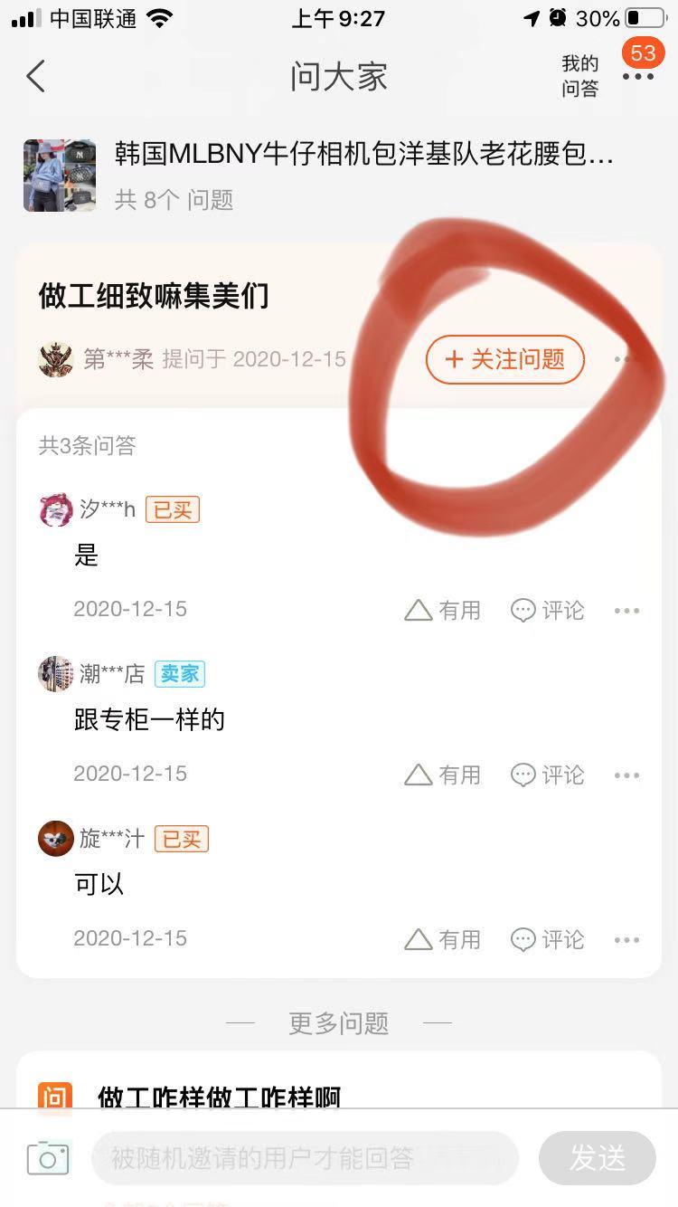 关注 淘宝/京东 手机用户186****1081的任务 步骤图1