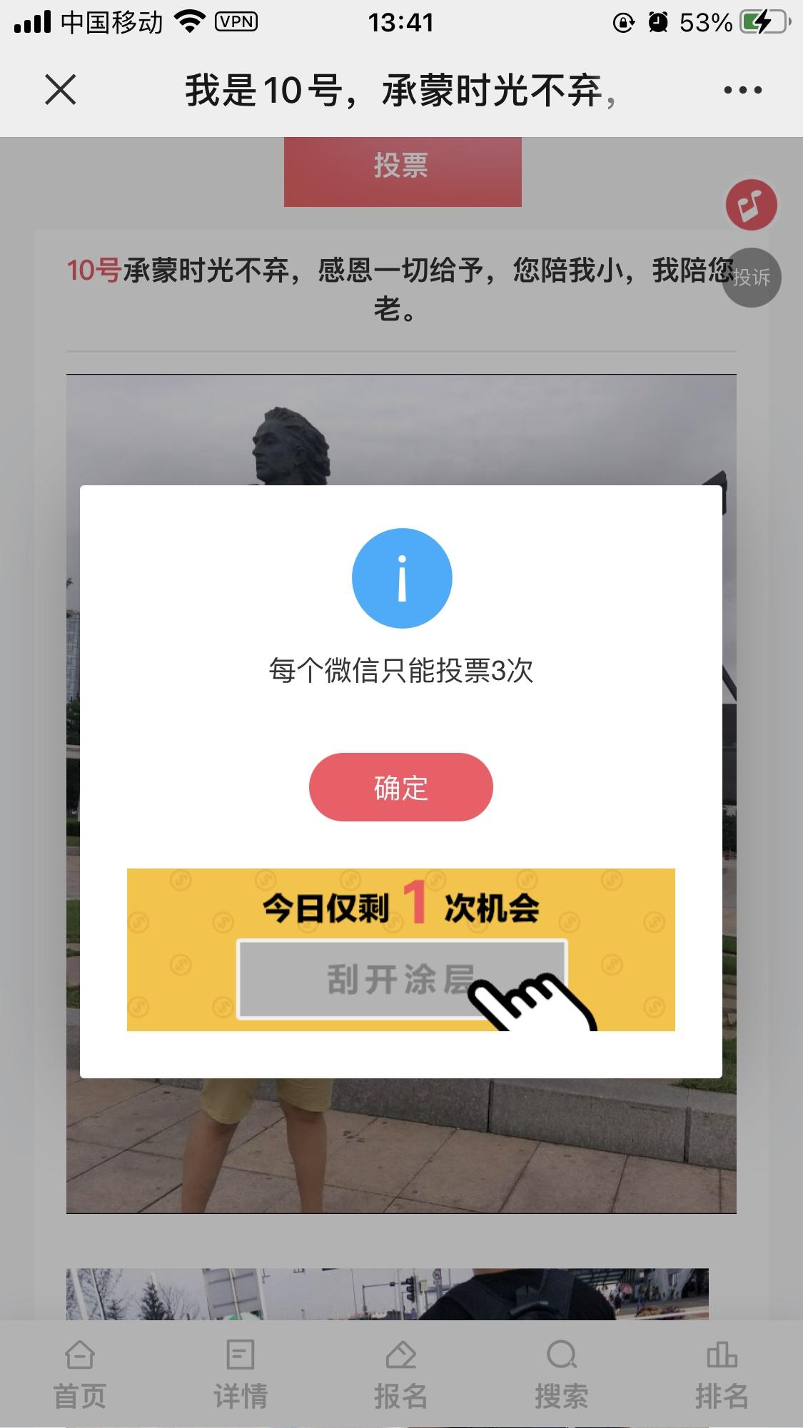 投票 最高价5毛秒通过任务 验收样图1