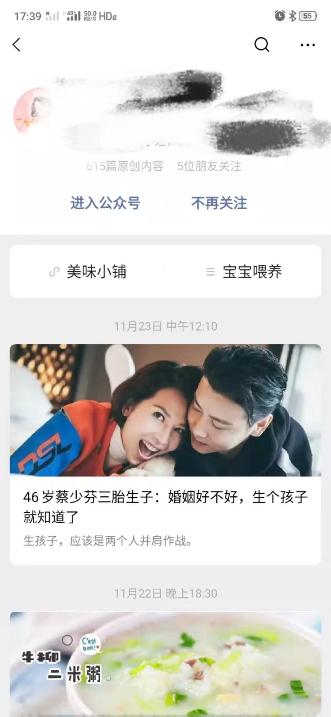 只需十秒，一天内不能取关 验收样图1
