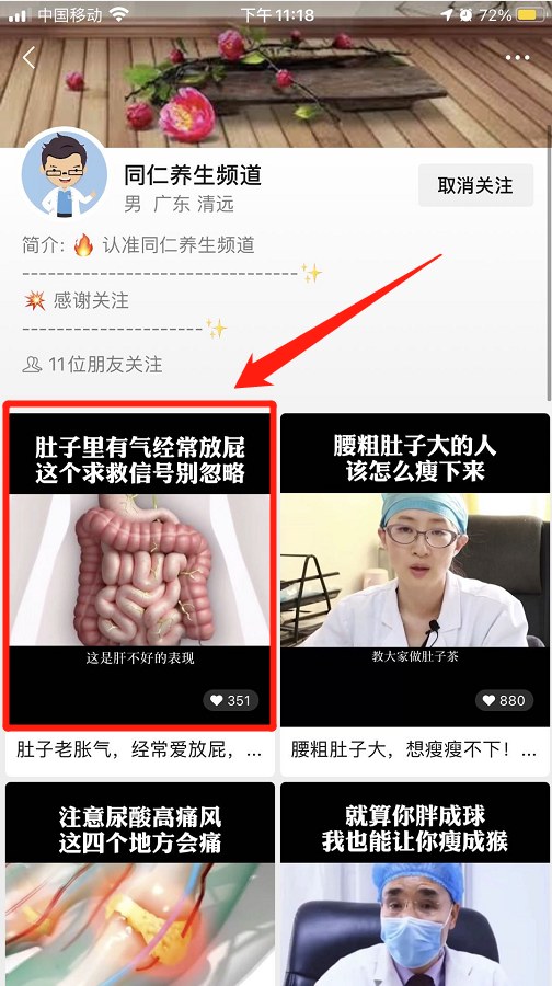阅读 微信授权 乐豪的任务 步骤图2