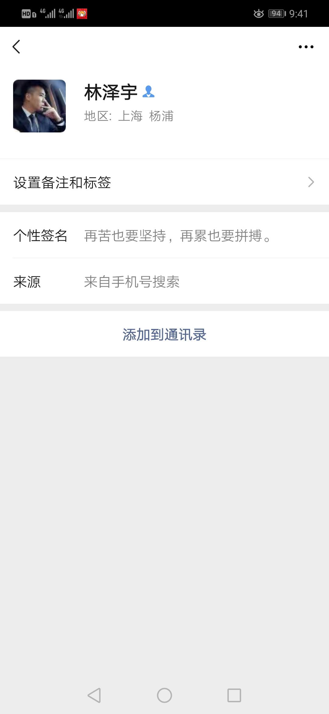 加好友 买了个表贝的任务 步骤图1