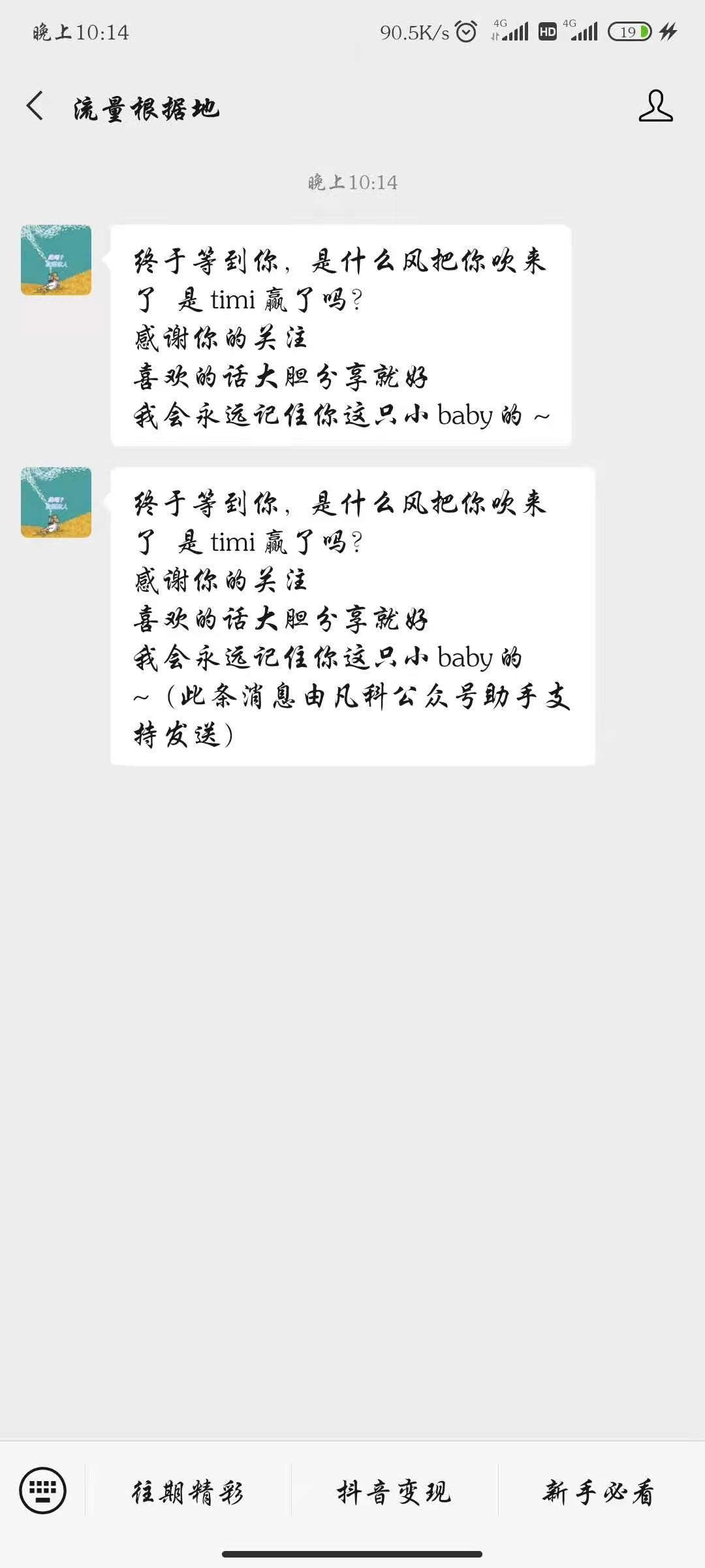 关注后点广告 net的任务 验收样图1