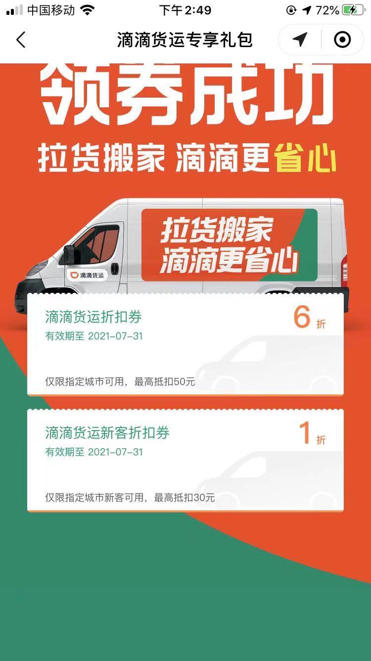 点击 知名app 扫码任务，3秒搞定 验收样图1