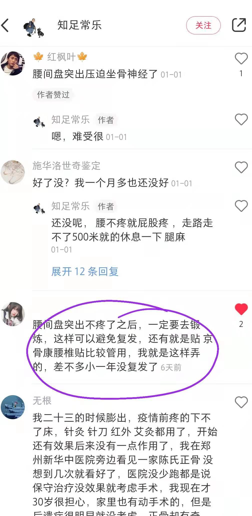 小红书 小红书点赞的任务 步骤图1