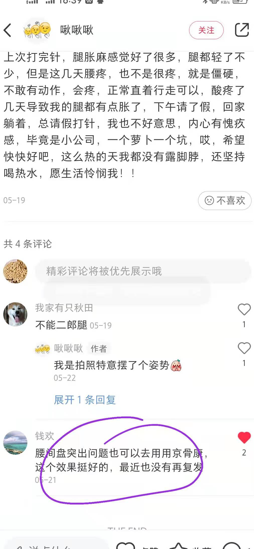 小红书 小红书点赞的任务 步骤图1