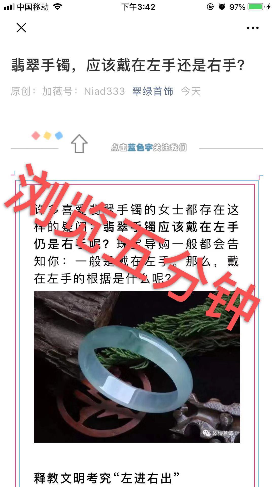 翡翠手镯 验收样图2