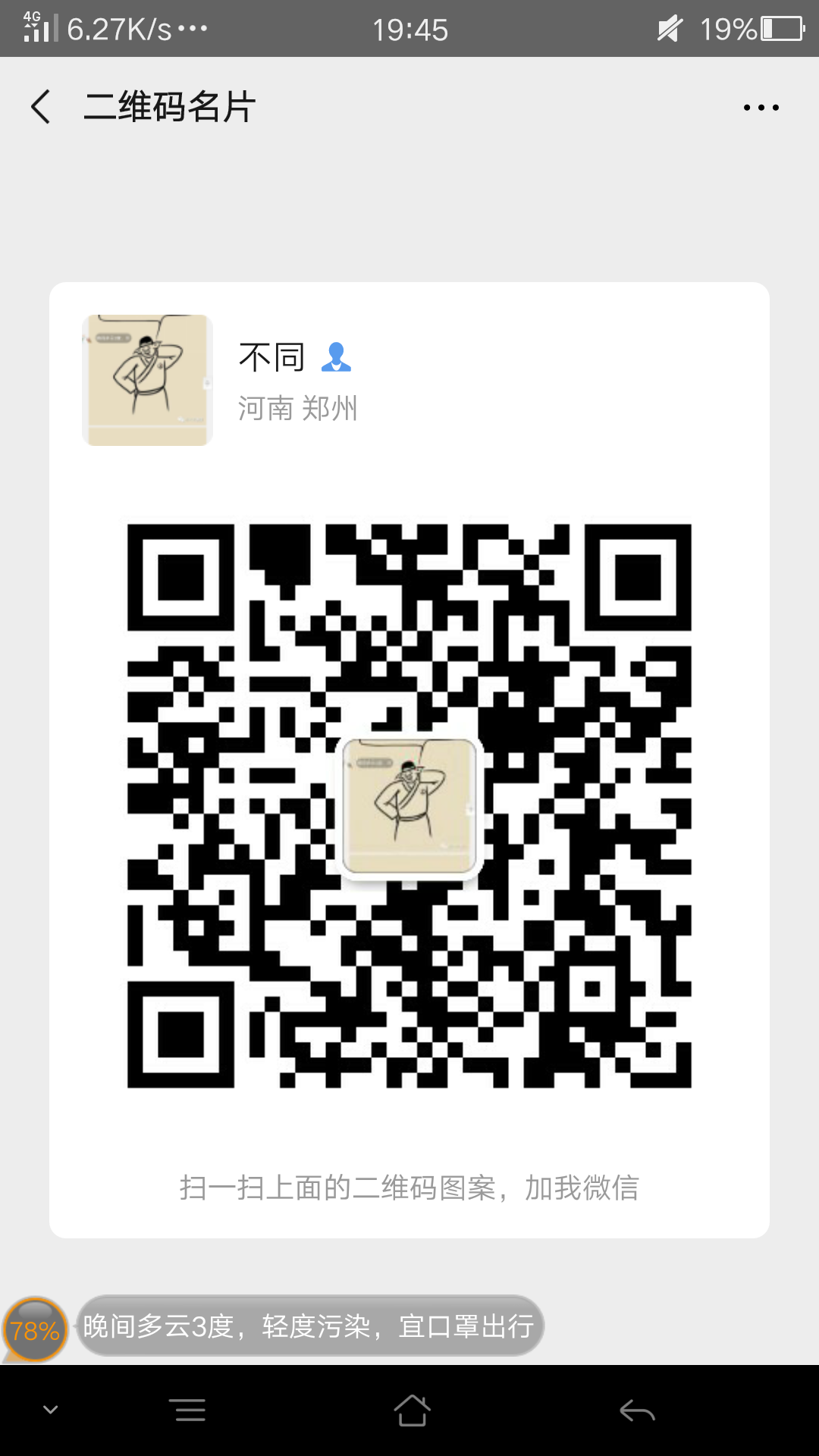 15136352599的点击任务 验收样图1
