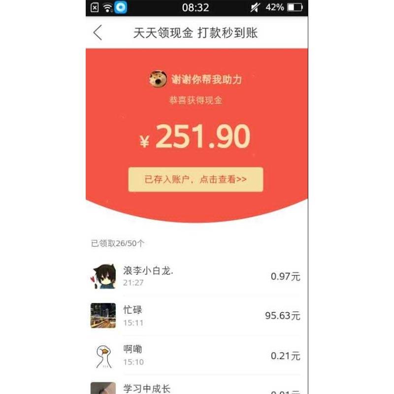 助力 拼多多 Us的任务 验收样图1
