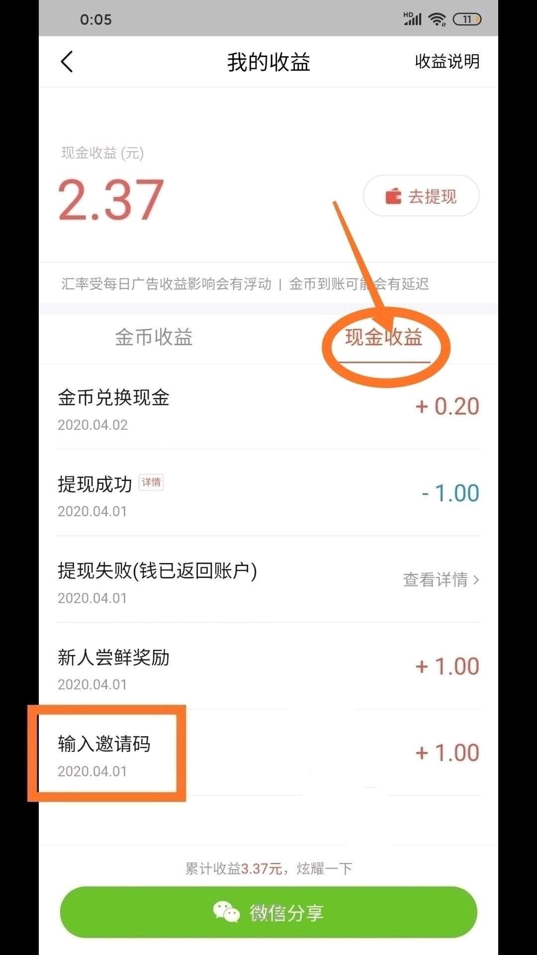 填码就过再提一元 验收样图1