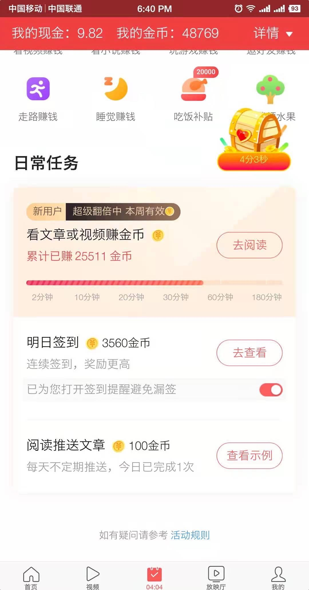 抖音 手机用户188****4273的任务 验收样图3