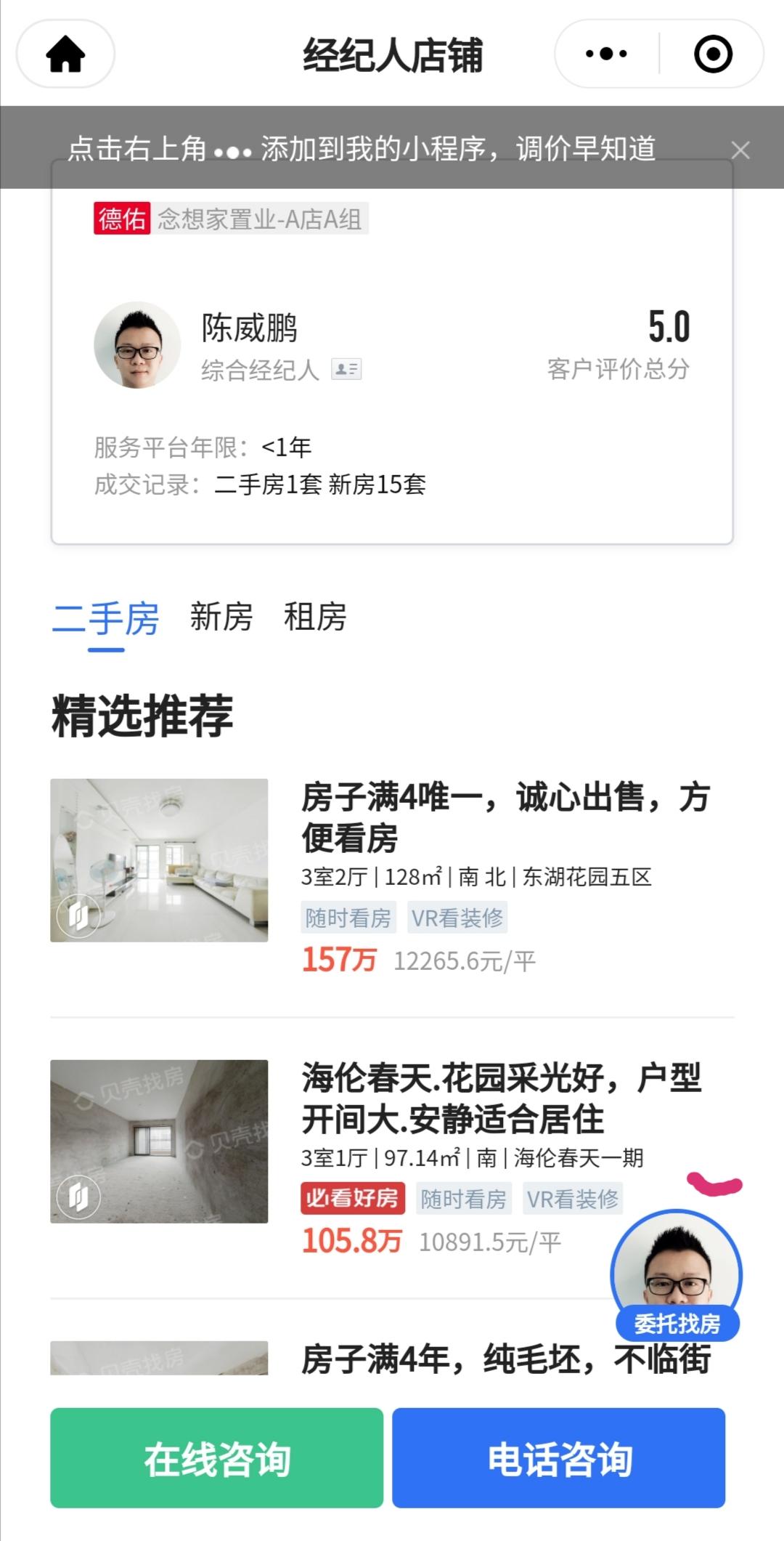 点击 小程序 微信授权 手机用户133****7949的任务 验收样图1