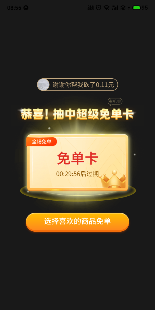 砍价 拼多多 拼多多互助 验收样图1