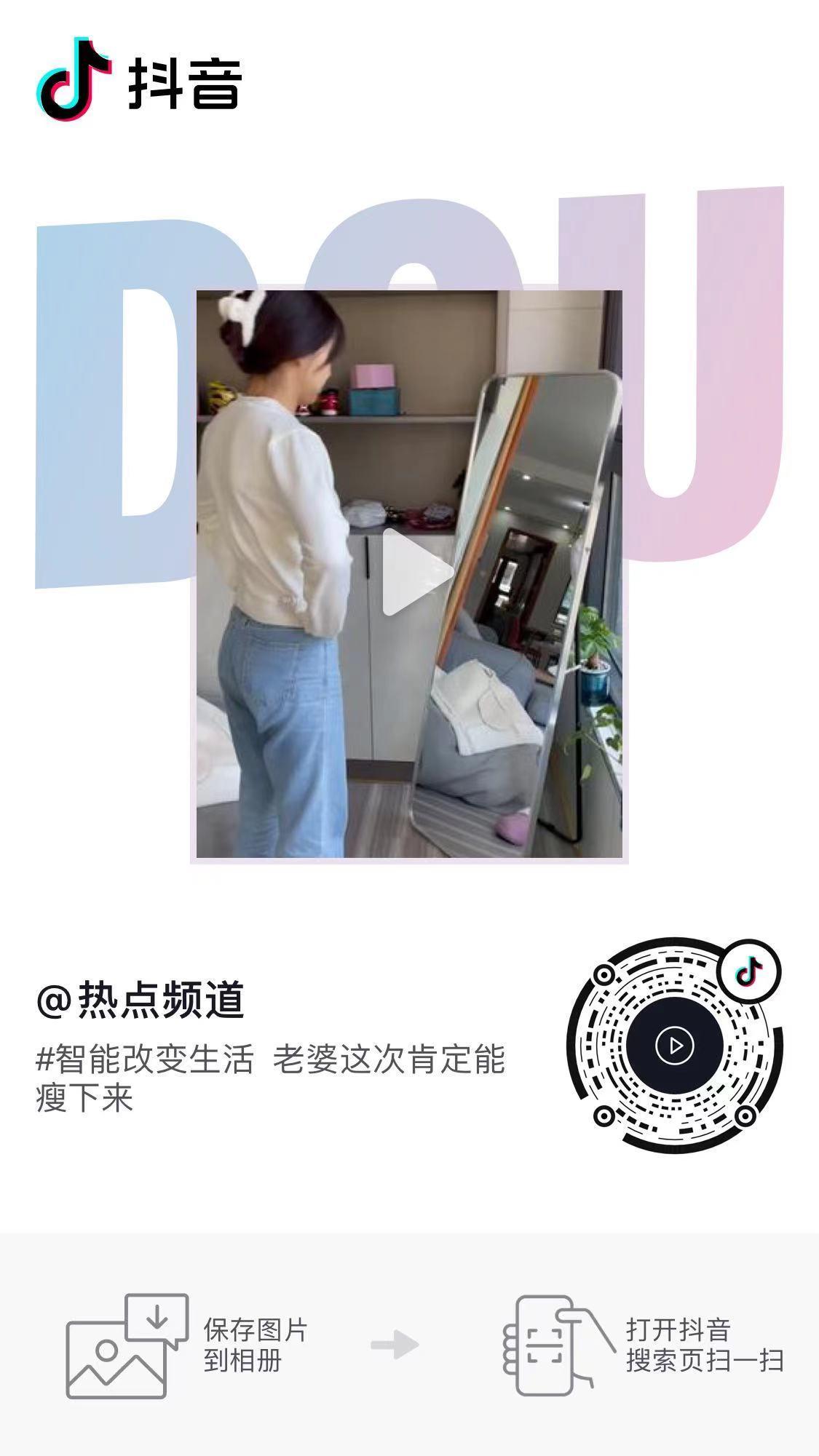 评论 抖音 手机用户135****8662的任务 步骤图1