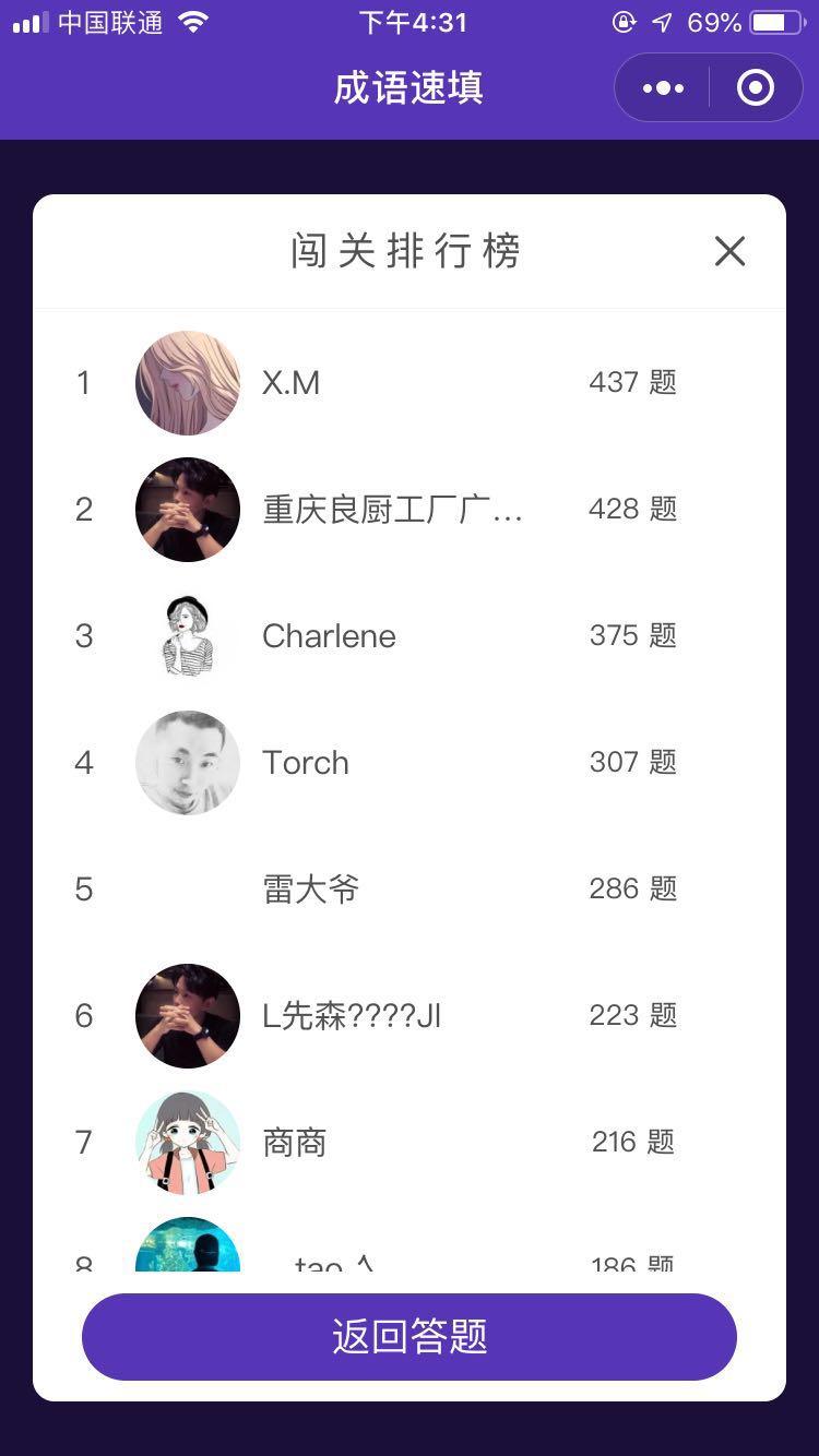 小程序点击任务 验收样图2
