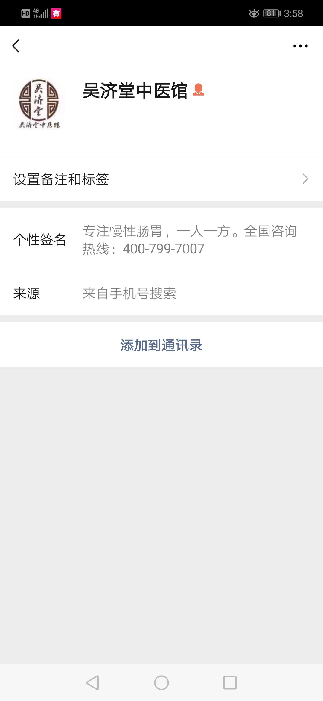 HumanღLost的自由任务 步骤图1
