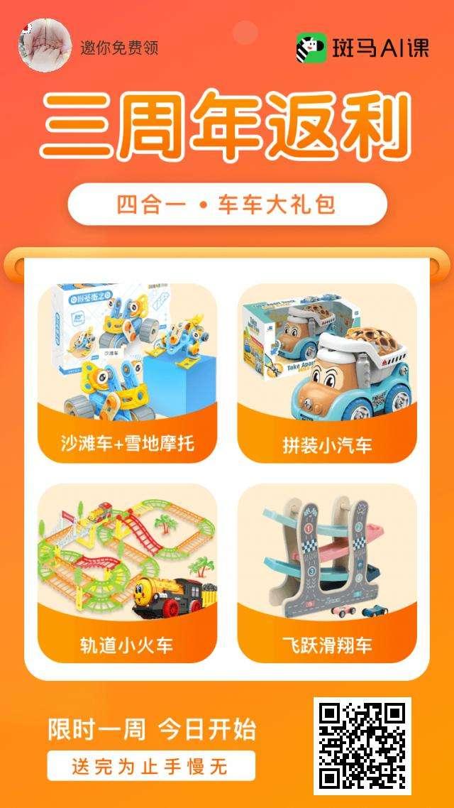 关注 摆摆的任务 步骤图1