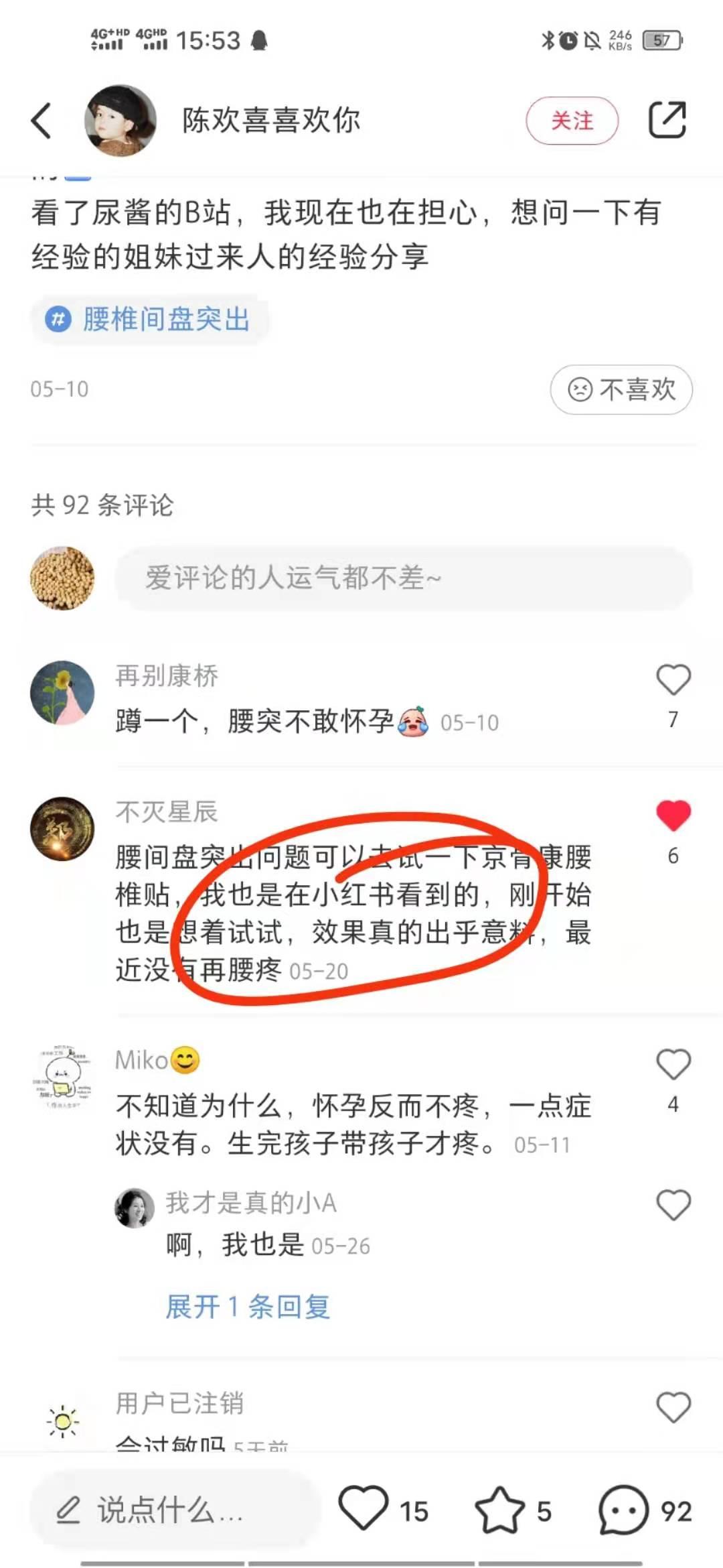 小红书 小红书点赞的任务 步骤图1