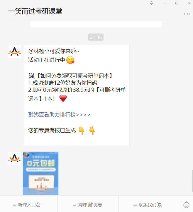 关注 林杨的任务 验收样图1