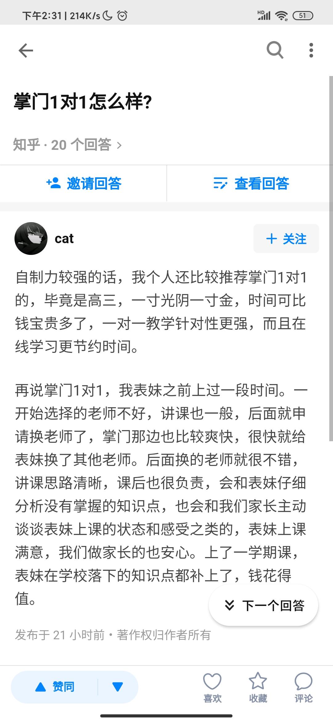 搜索 点赞/收藏 知乎 知乎点赞 盐值305以上 步骤图1